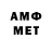 Амфетамин Розовый remox