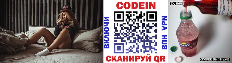 Codein Purple Drank  Купить закладки  Полярный 