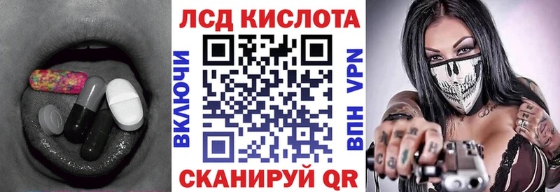 LSD-25 экстази кислота  Купить где  Полярный 