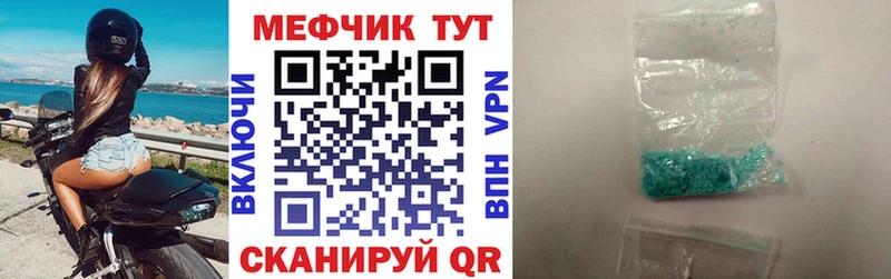 Меф 4 MMC  Купить  Полярный 