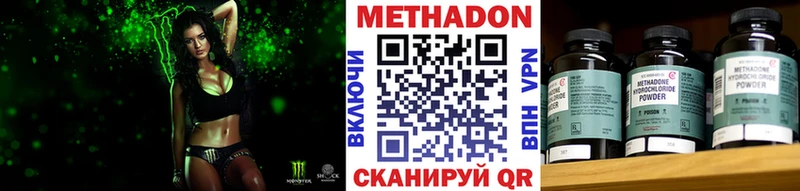 Купить закладки  Полярный  МЕТАДОН methadone 